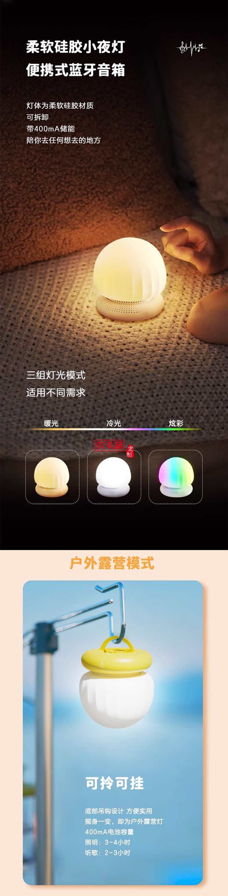 藍(lán)牙音響無(wú)線(xiàn)充小夜燈分體式便攜戶(hù)外露營(yíng)燈