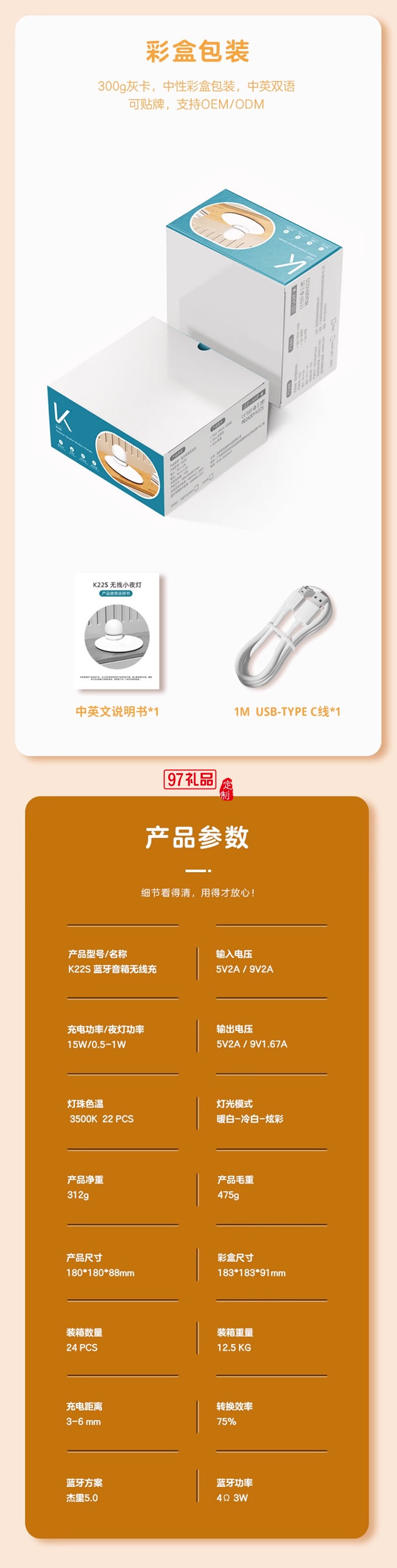 藍(lán)牙音響無(wú)線(xiàn)充小夜燈分體式便攜戶(hù)外露營(yíng)燈