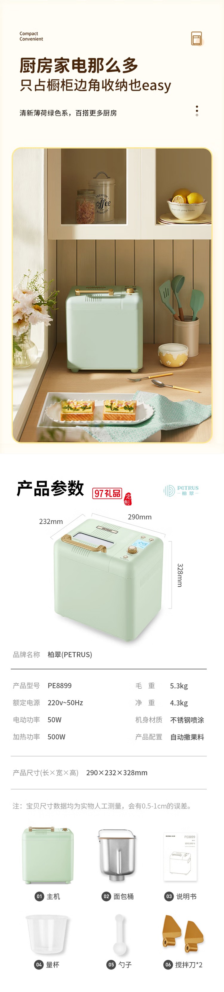 柏翠·全自動(dòng)多功能家用面包機(jī)和面機(jī)