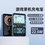 充電寶游戲機(jī)Q8