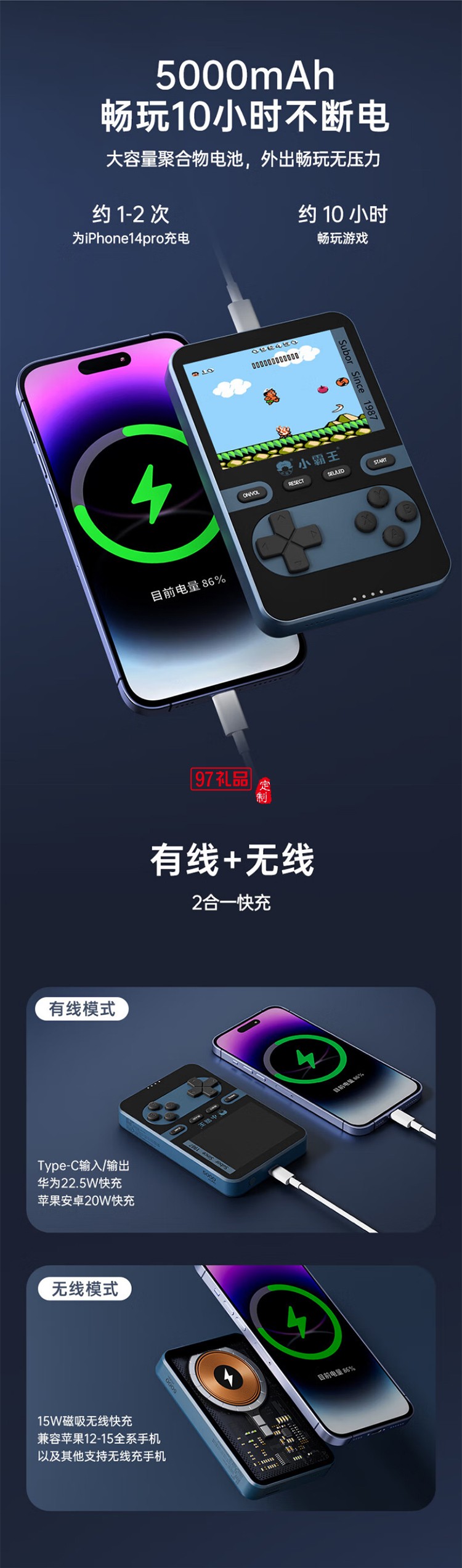 充電寶游戲機(jī)Q8