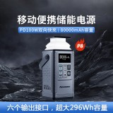 紐曼小容量?jī)?chǔ)能電源-p8