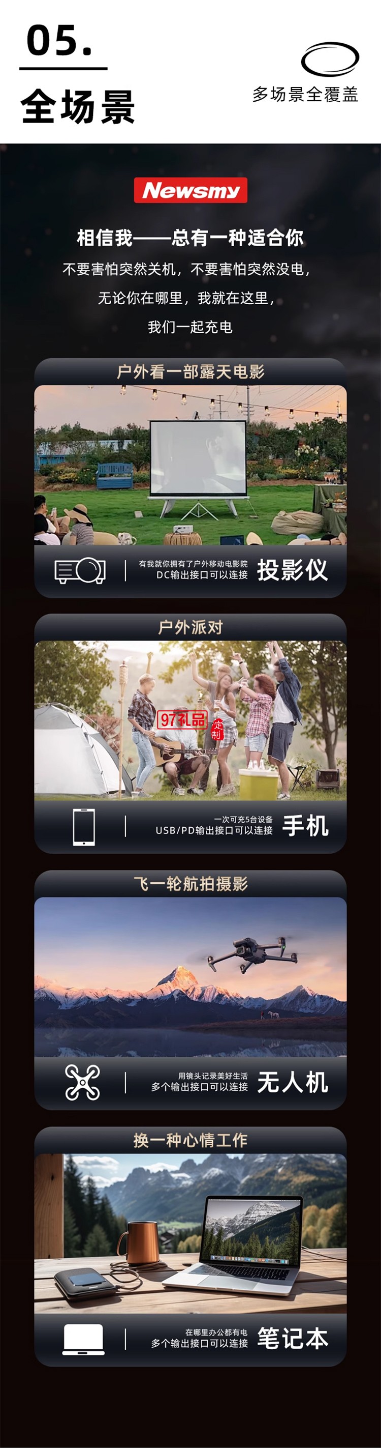 紐曼小容量?jī)?chǔ)能電源-p8