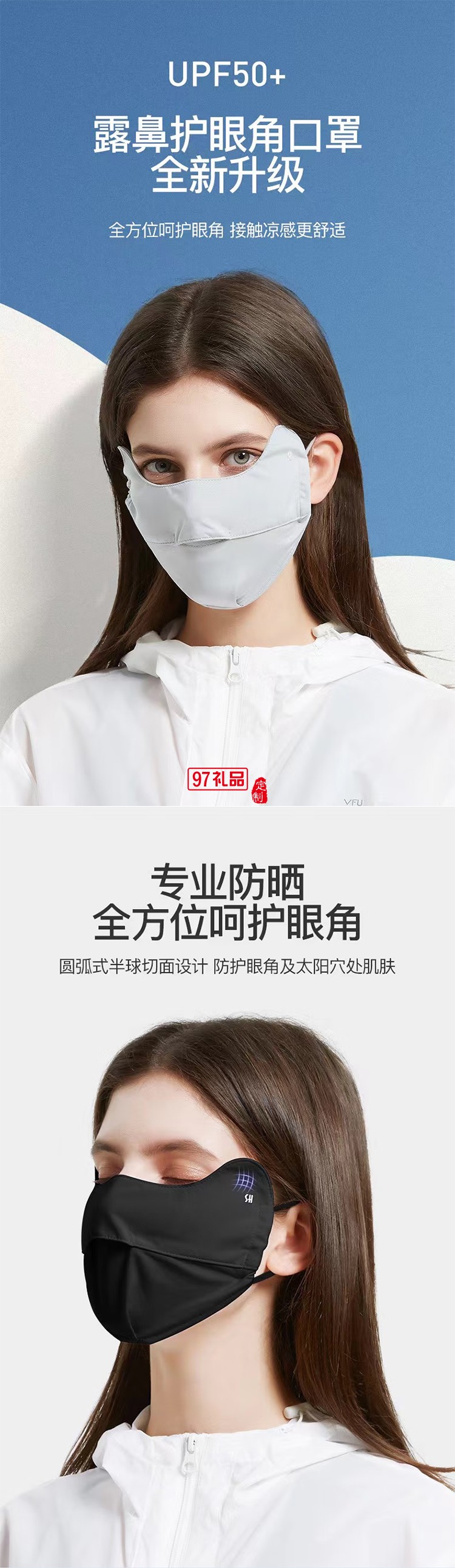 冰絲立體露鼻 護(hù)眼角漸變防曬口罩