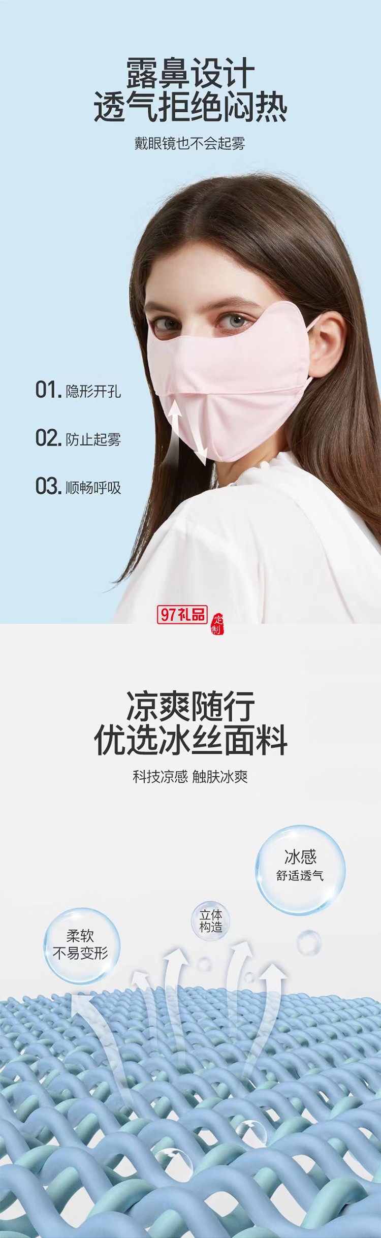 冰絲立體露鼻 護(hù)眼角漸變防曬口罩