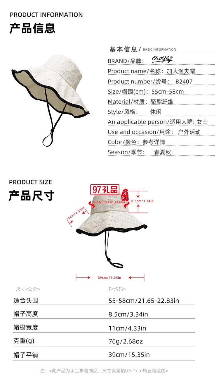 戶外登山大檐漁夫帽