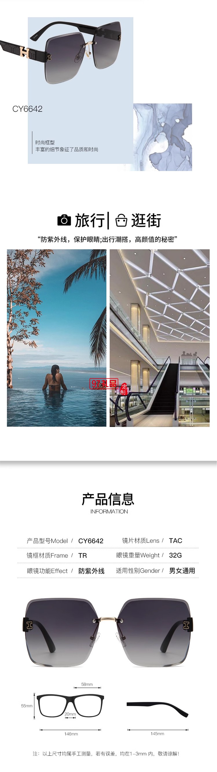 無框個性高級太陽鏡