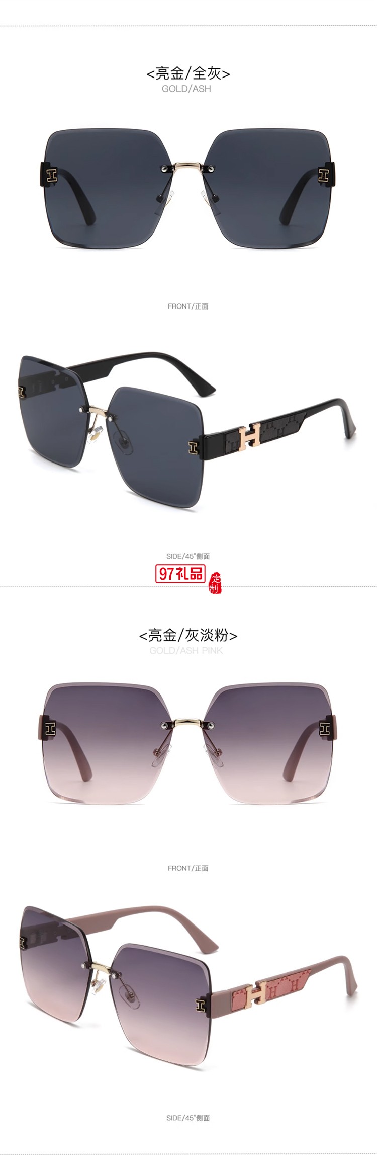 無框個性高級太陽鏡