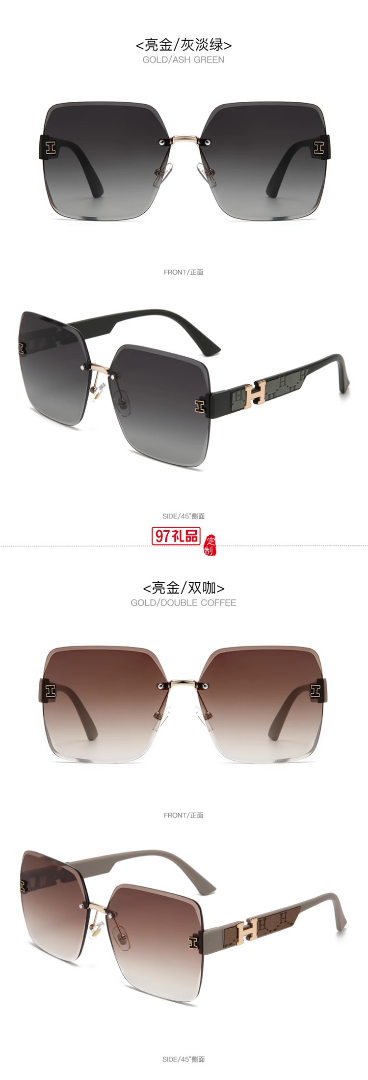 無框個性高級太陽鏡