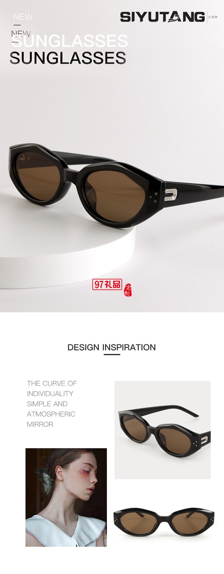 貓眼防紫外線(xiàn)太陽(yáng)鏡