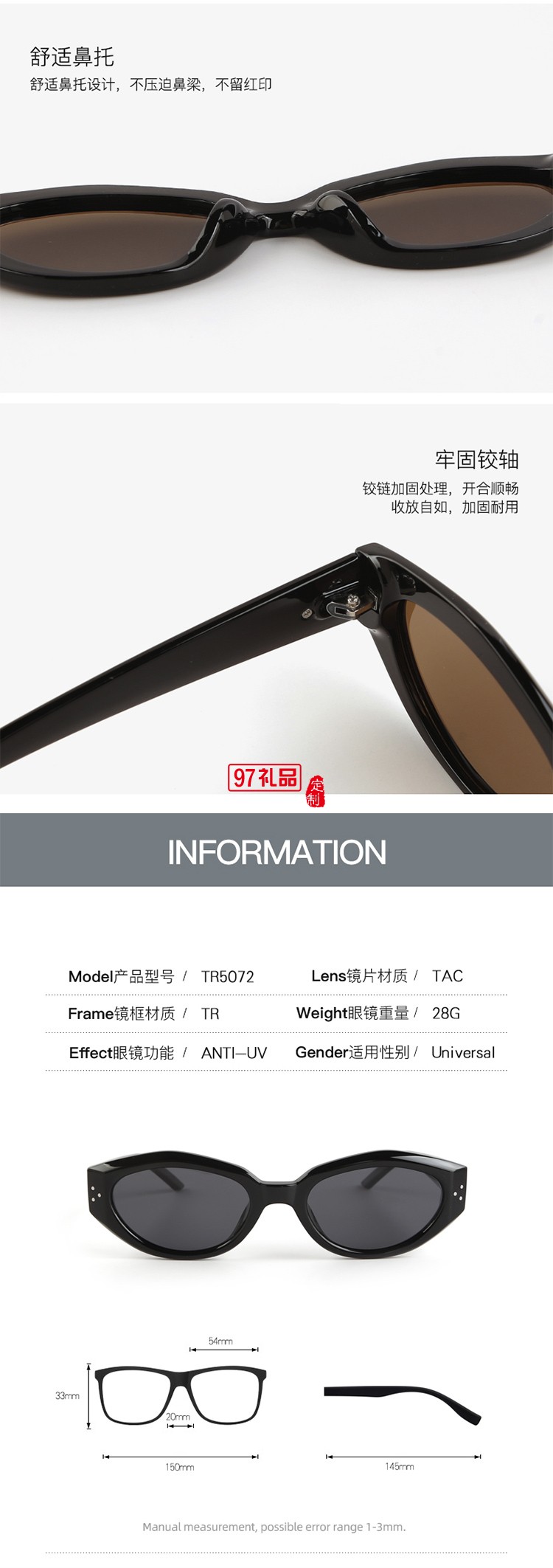 貓眼防紫外線(xiàn)太陽(yáng)鏡