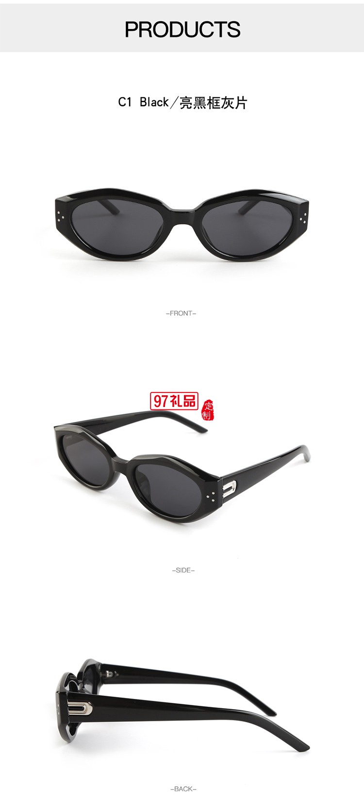 貓眼防紫外線(xiàn)太陽(yáng)鏡