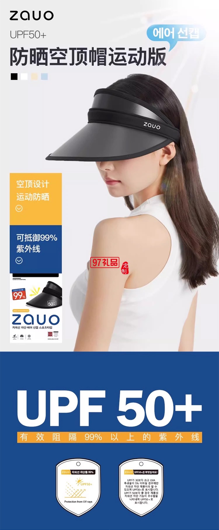 韓國zauo遮陽帽防曬帽女防紫外線夏季空頂沙灘帽太陽帽戶外運(yùn)動女