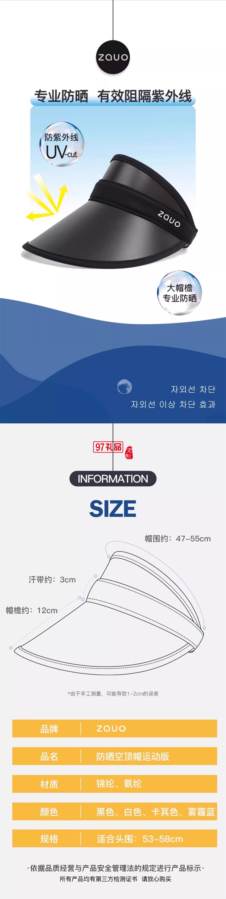 韓國zauo遮陽帽防曬帽女防紫外線夏季空頂沙灘帽太陽帽戶外運(yùn)動女