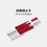 瑞士維氏軍刀卡0.7100.T多功能便攜卡片刀瑞士卡刀原裝