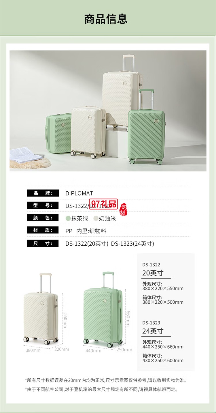 Diplomat外交官行李箱萬(wàn)向輪拉桿箱TSA密碼鎖登機(jī)箱