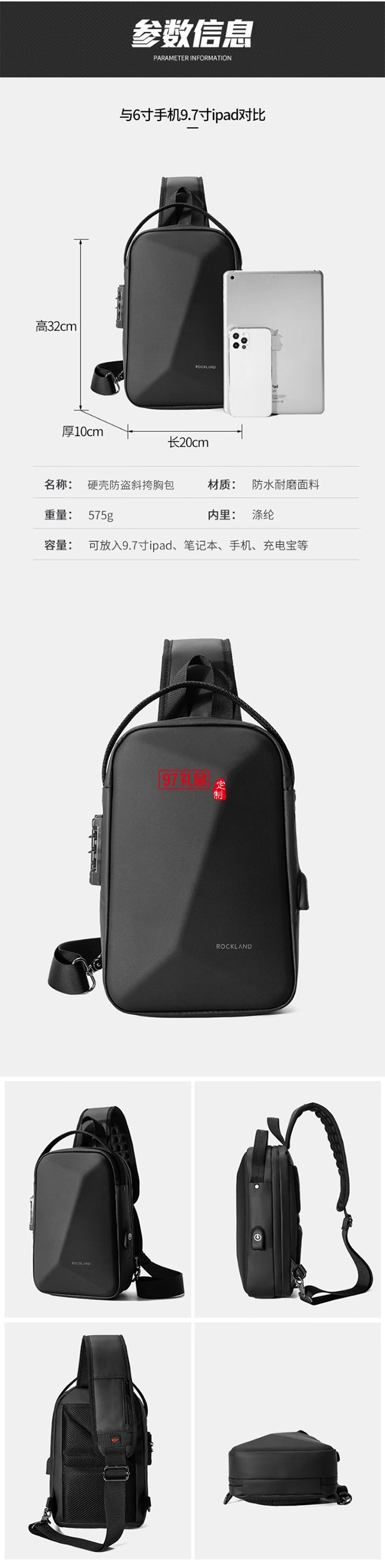 ROCKLAND男士胸包大容量單肩包硬殼防盜斜跨包男休閑辦公胸包 黑色