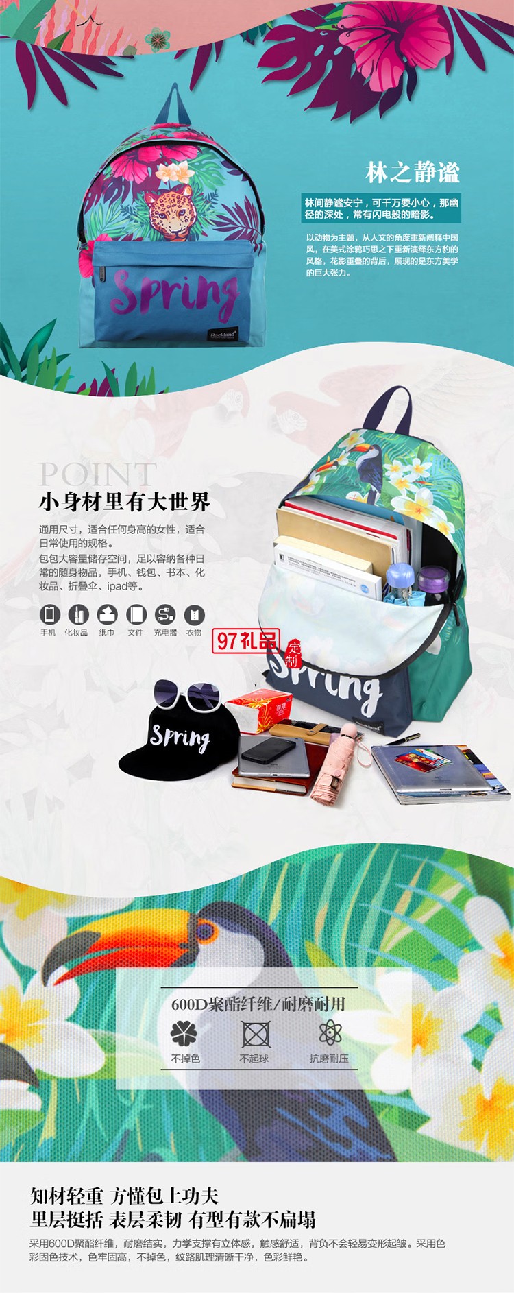 ROCKLAND美國洛克蘭春語系列雙肩包男女休閑背包南山獸鸚解語旅行大