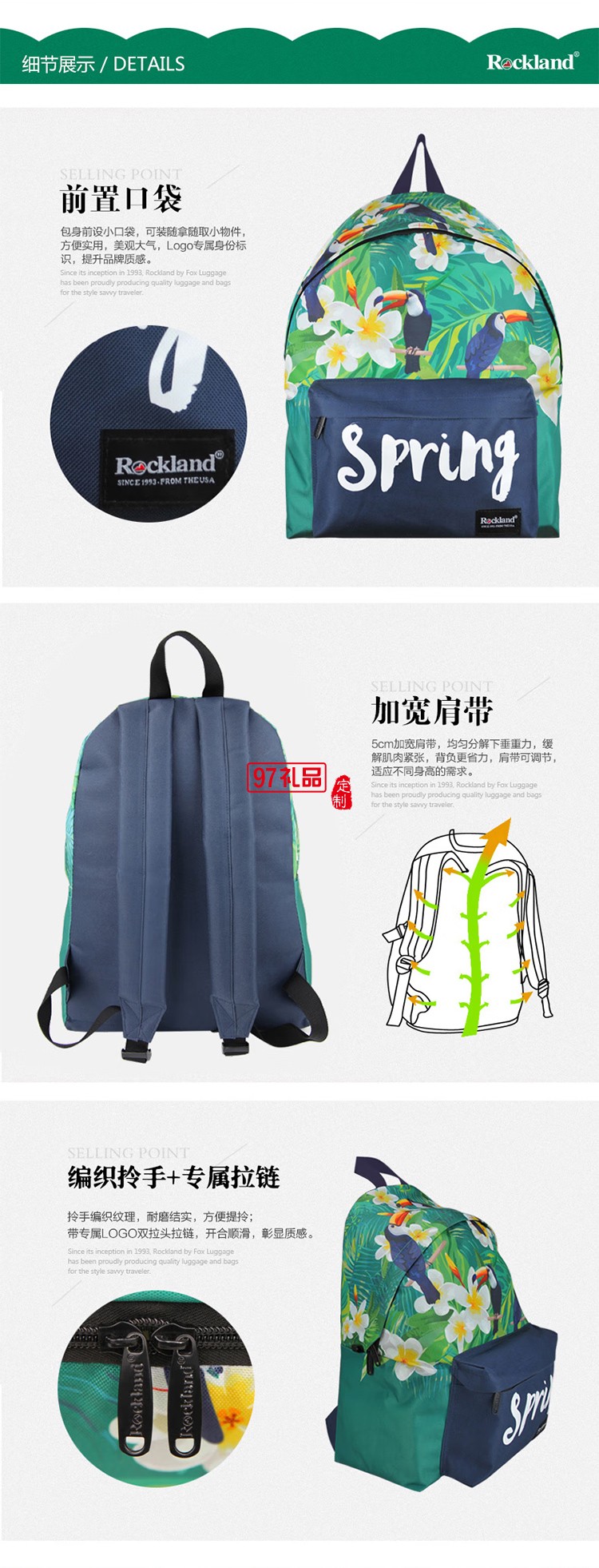 ROCKLAND美國洛克蘭春語系列雙肩包男女休閑背包南山獸鸚解語旅行大