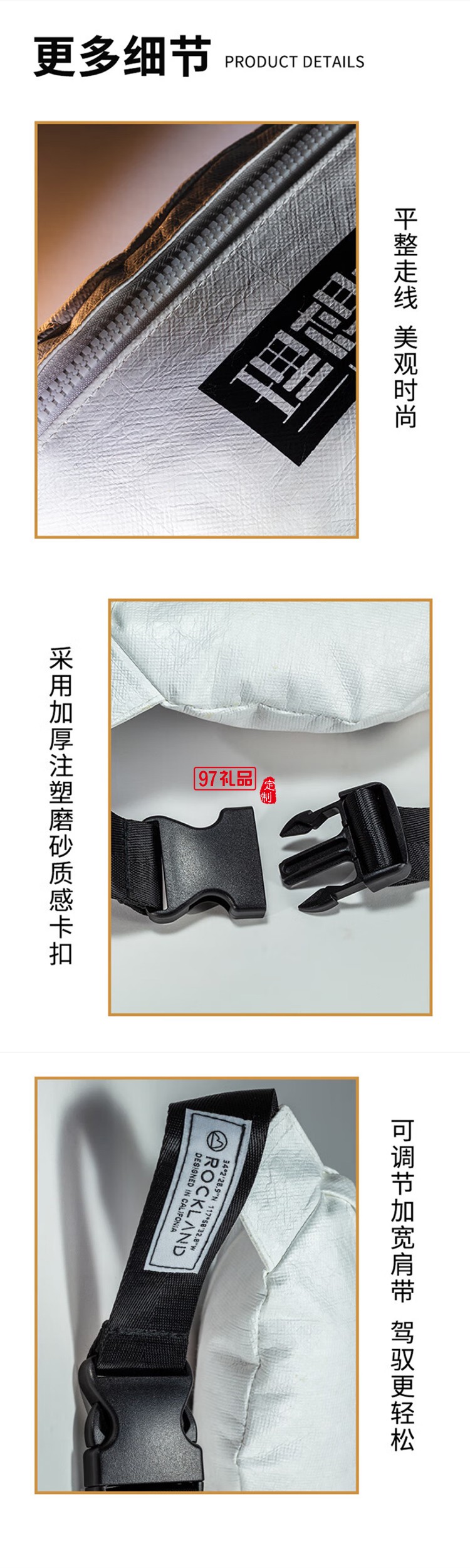 洛克蘭ROCKLAND理想主義腰包杜邦牛皮紙輕便斜跨包單肩包