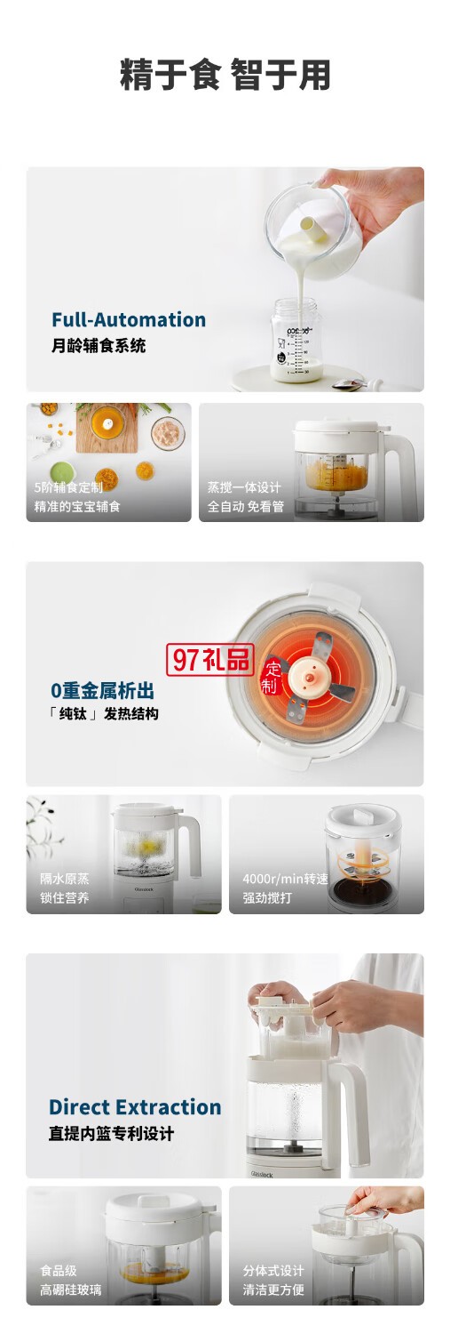 Glasslock 嬰兒輔食機(jī)