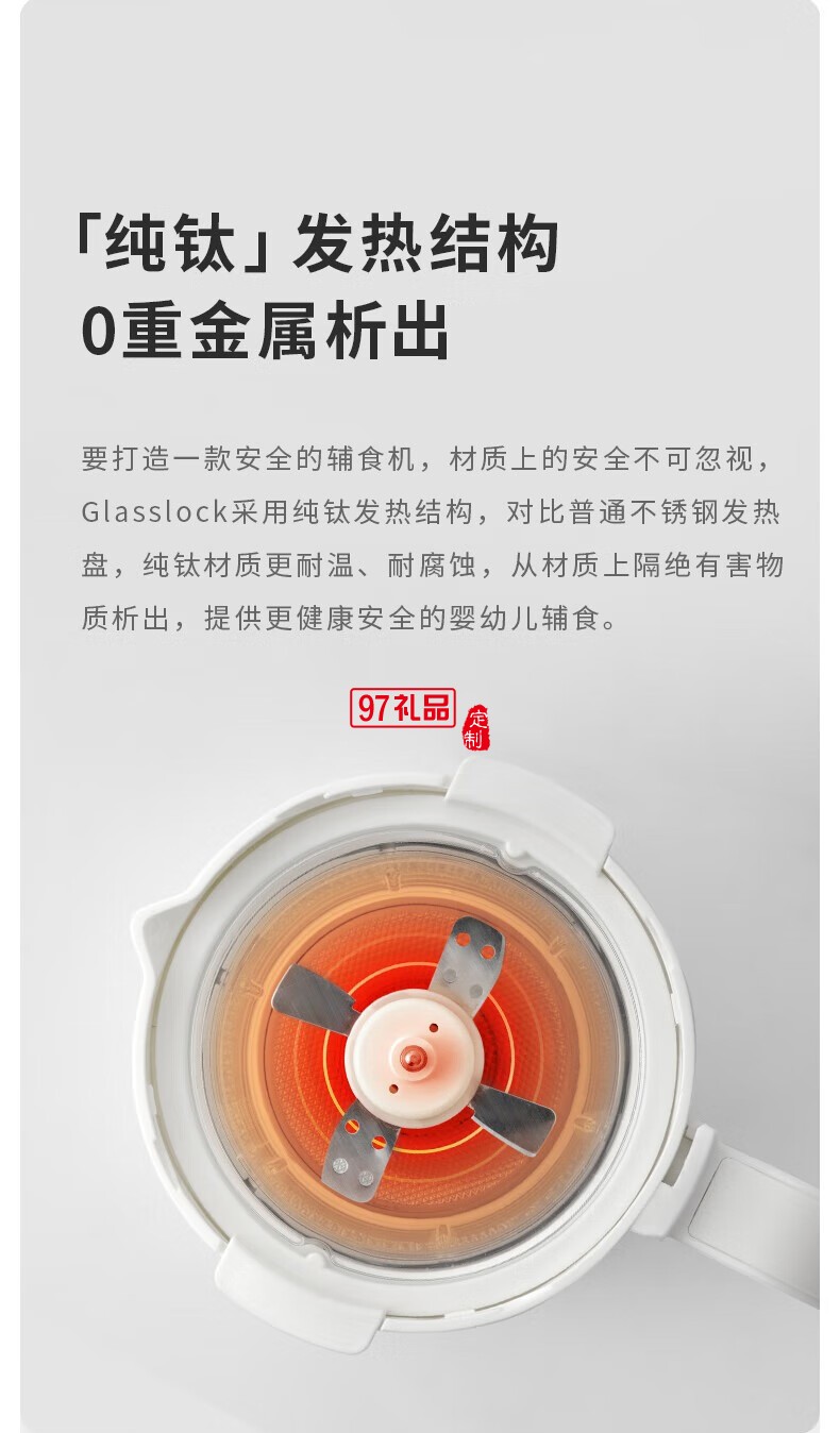 Glasslock 嬰兒輔食機(jī)