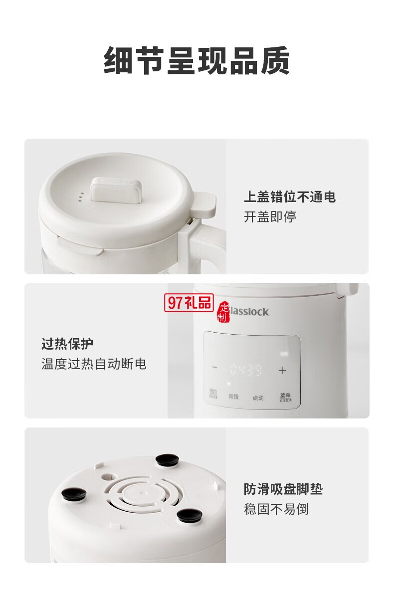 Glasslock 嬰兒輔食機(jī)