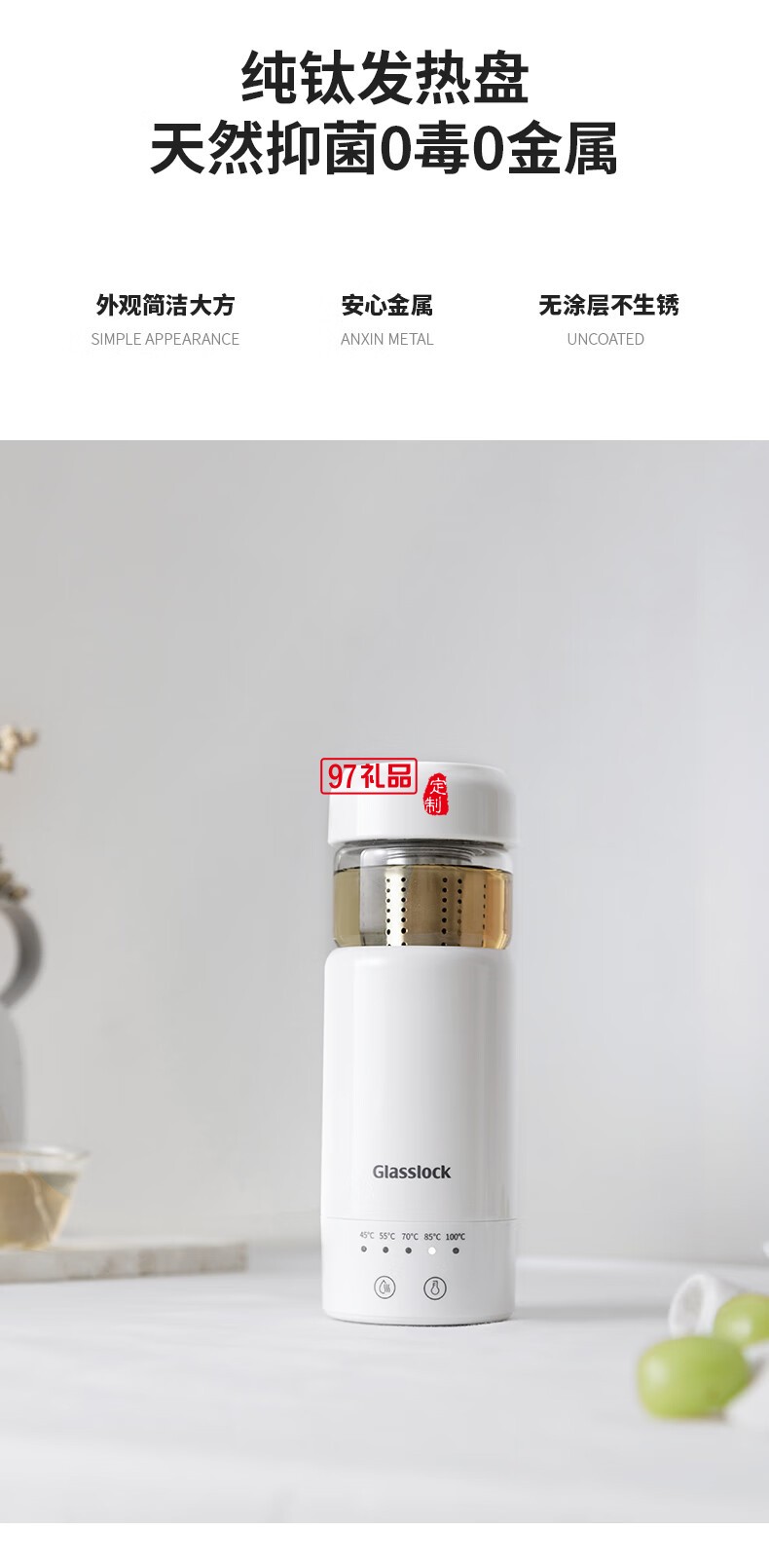 Glasslock 電熱水杯