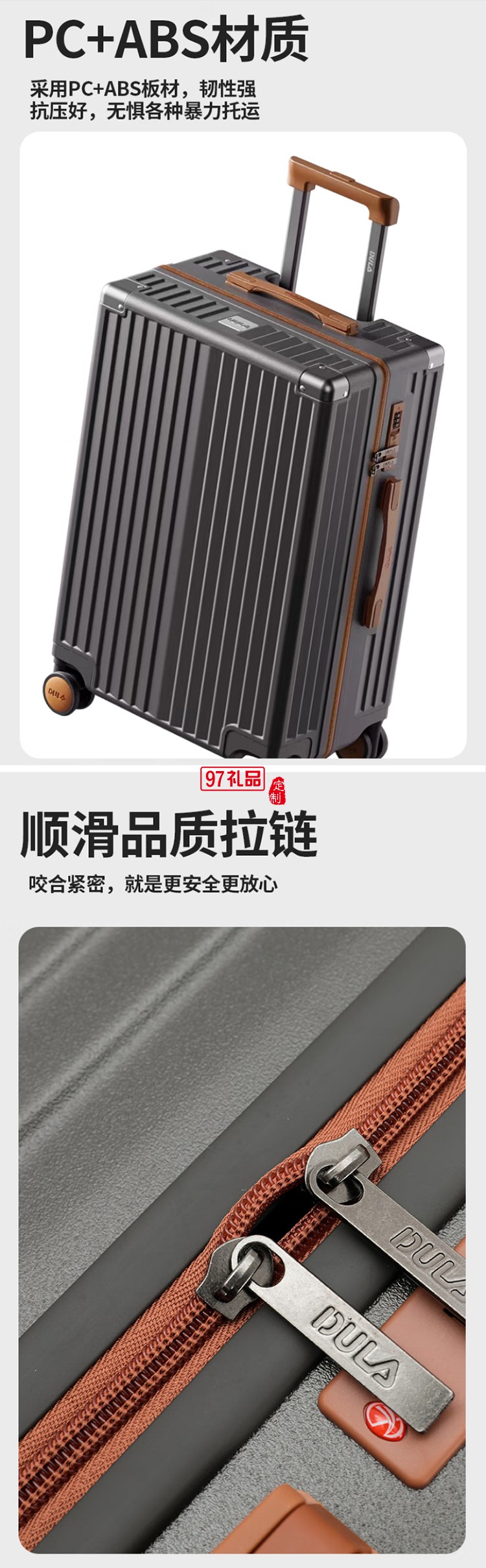 DULA商務(wù)系列拉鏈款行李箱DP2091