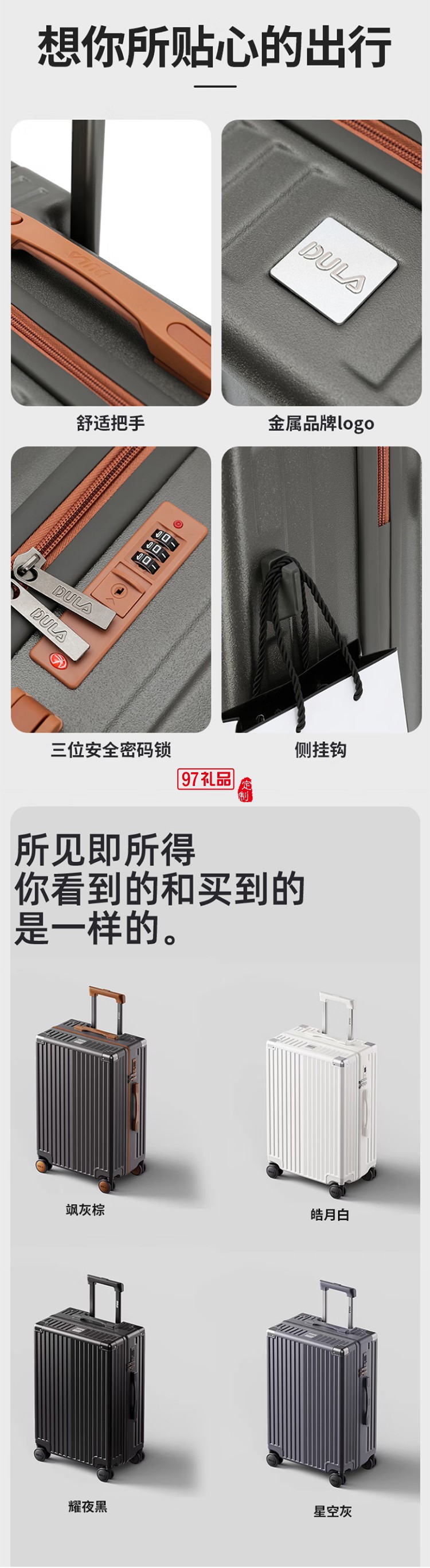 DULA商務(wù)系列拉鏈款行李箱DP2091