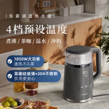 調(diào) 溫 熱 水 壺