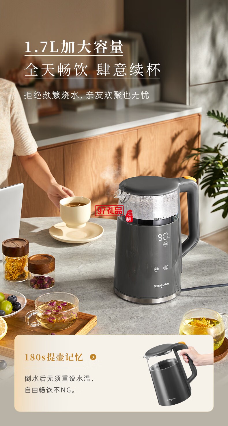 調(diào) 溫 熱 水 壺