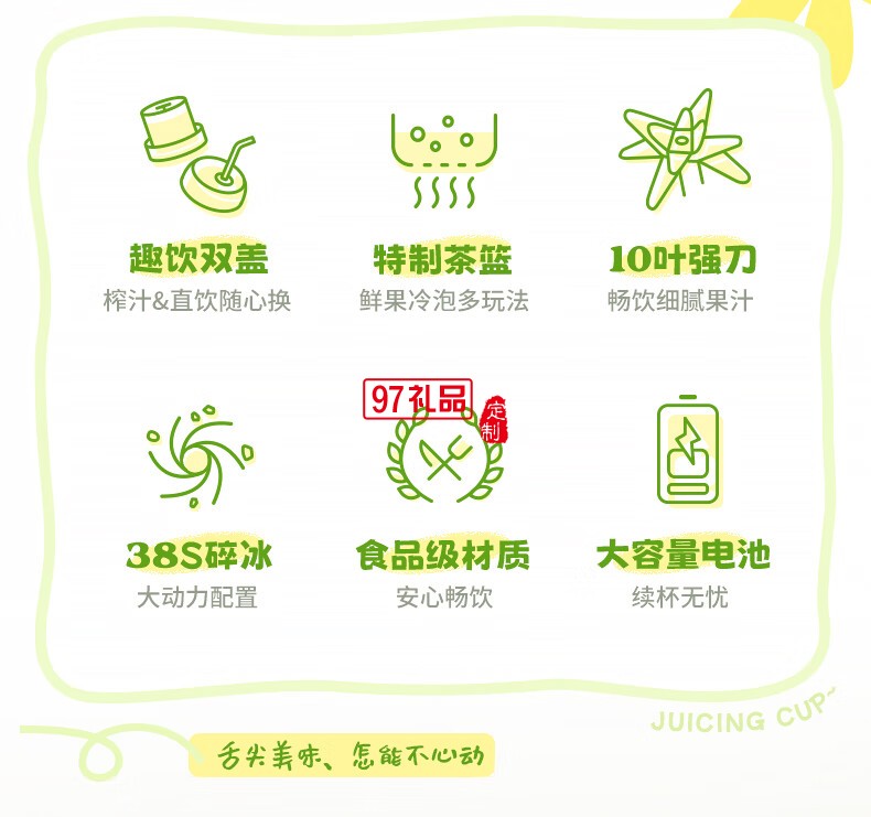 藍(lán)寶·梅森果汁杯