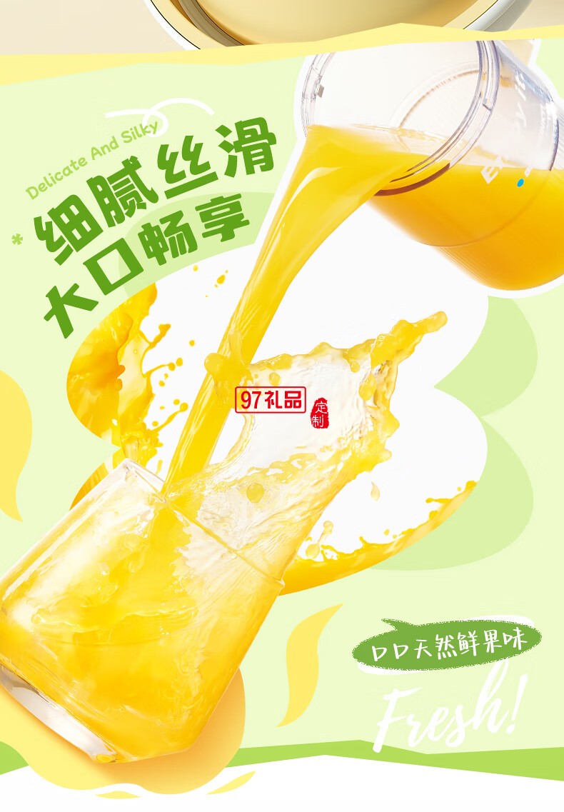 藍(lán)寶·梅森果汁杯