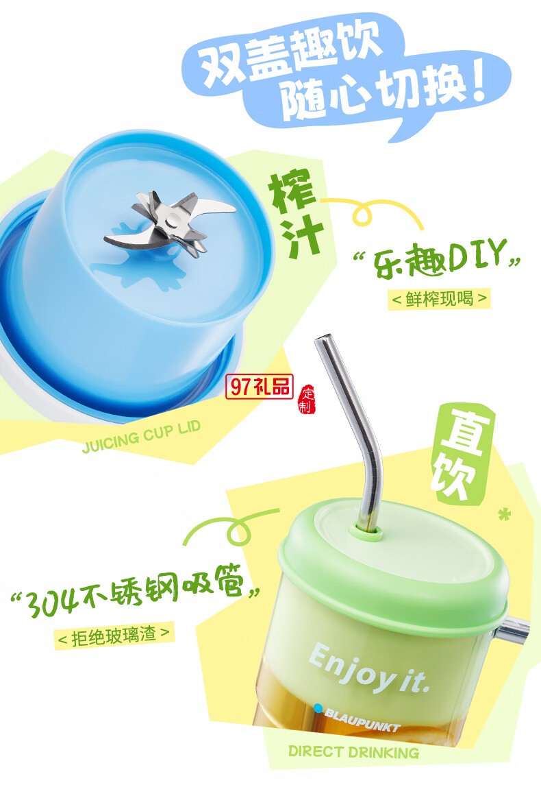 藍(lán)寶·梅森果汁杯