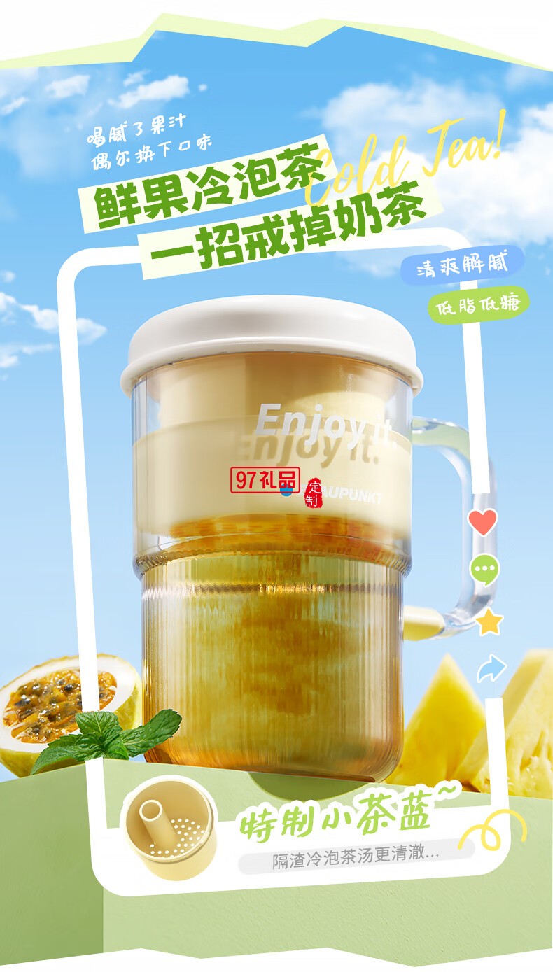 藍(lán)寶·梅森果汁杯