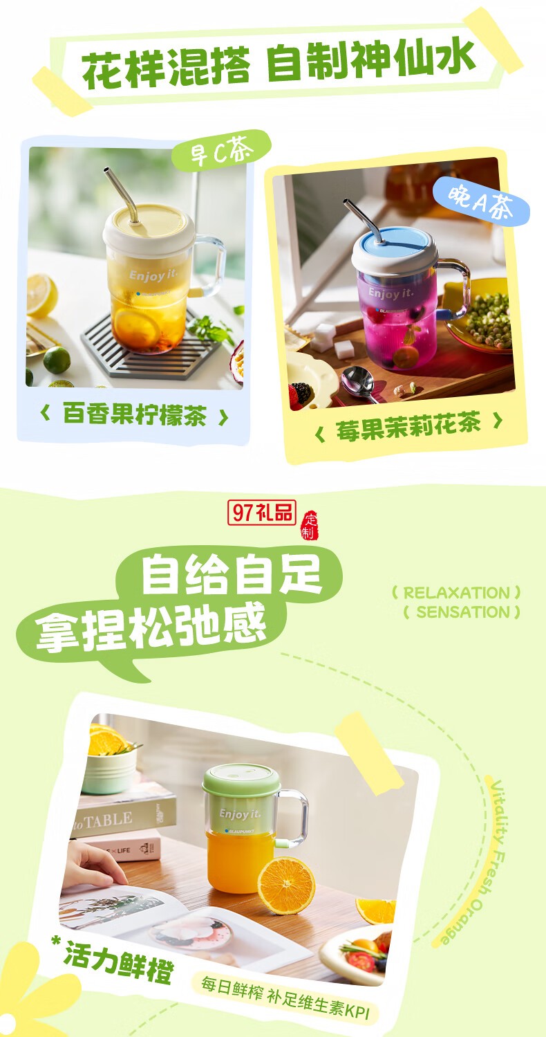 藍(lán)寶·梅森果汁杯