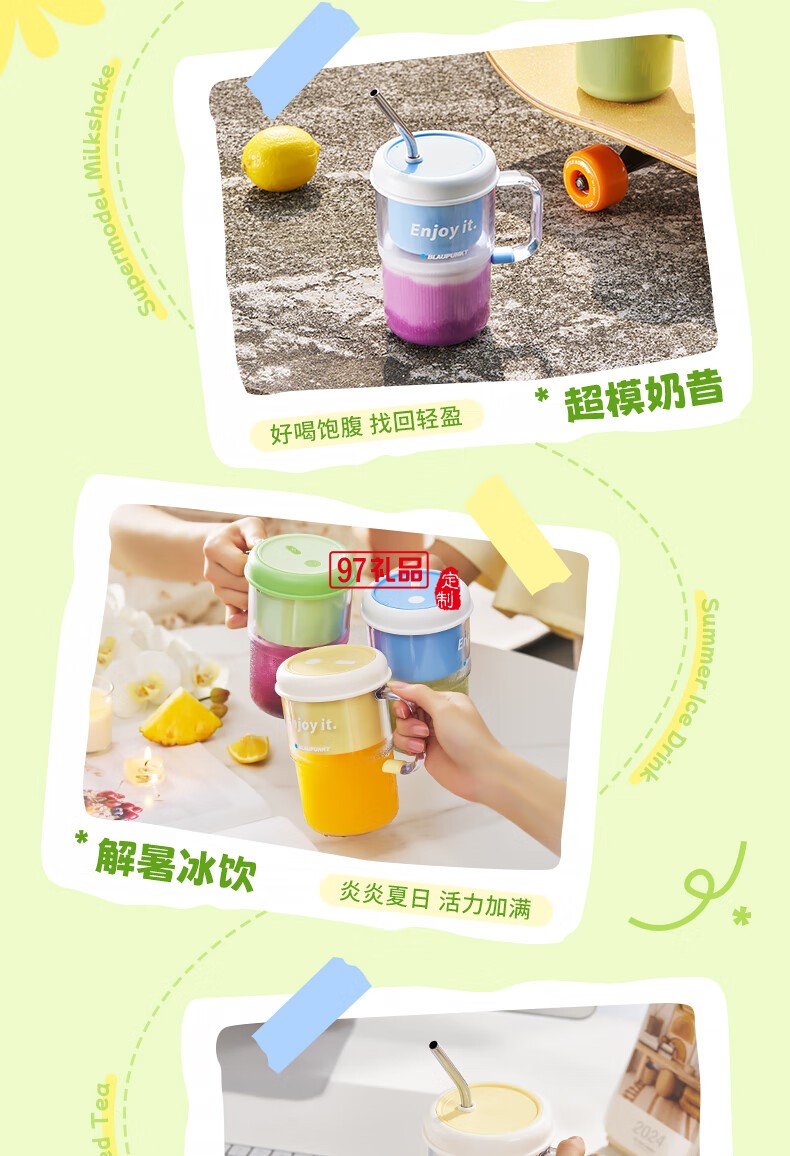 藍(lán)寶·梅森果汁杯