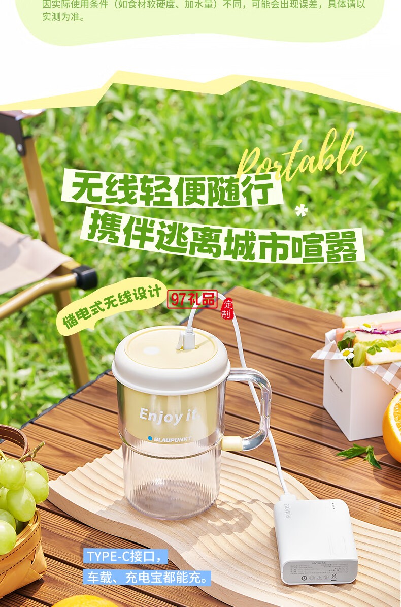 藍(lán)寶·梅森果汁杯