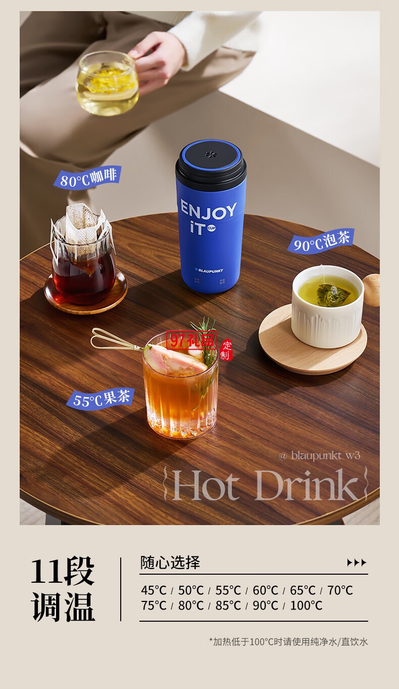 藍寶·電熱水杯