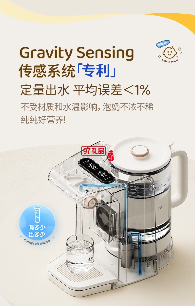 藍(lán)寶·調(diào)奶器