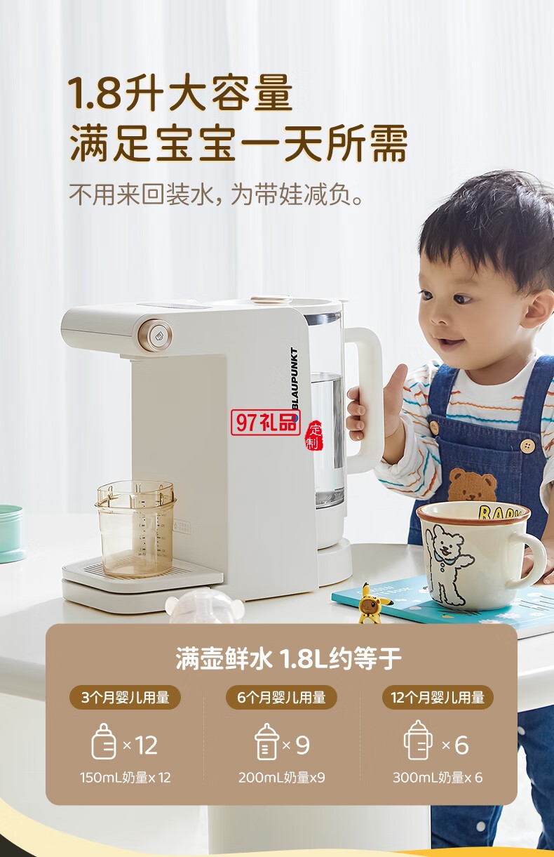 藍(lán)寶·調(diào)奶器