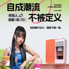 藍(lán)寶·魔方咖啡機(jī)