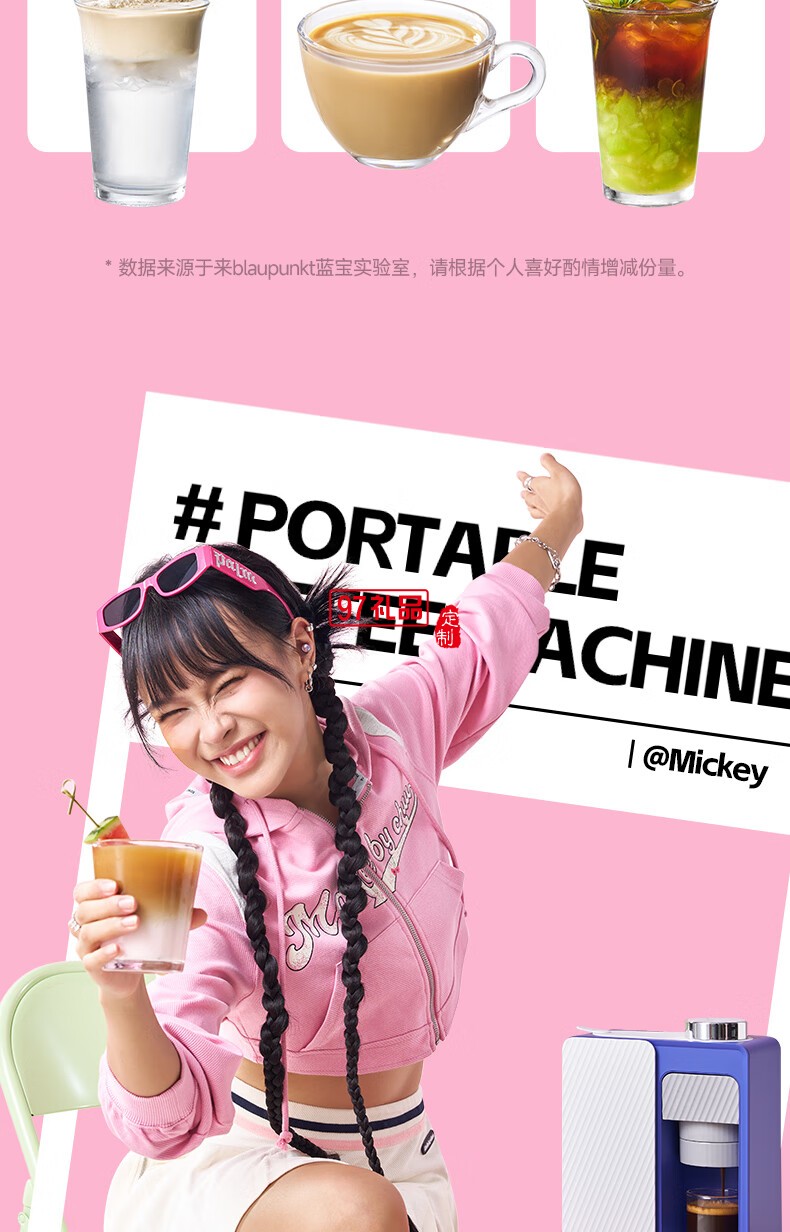 藍(lán)寶·魔方咖啡機(jī)