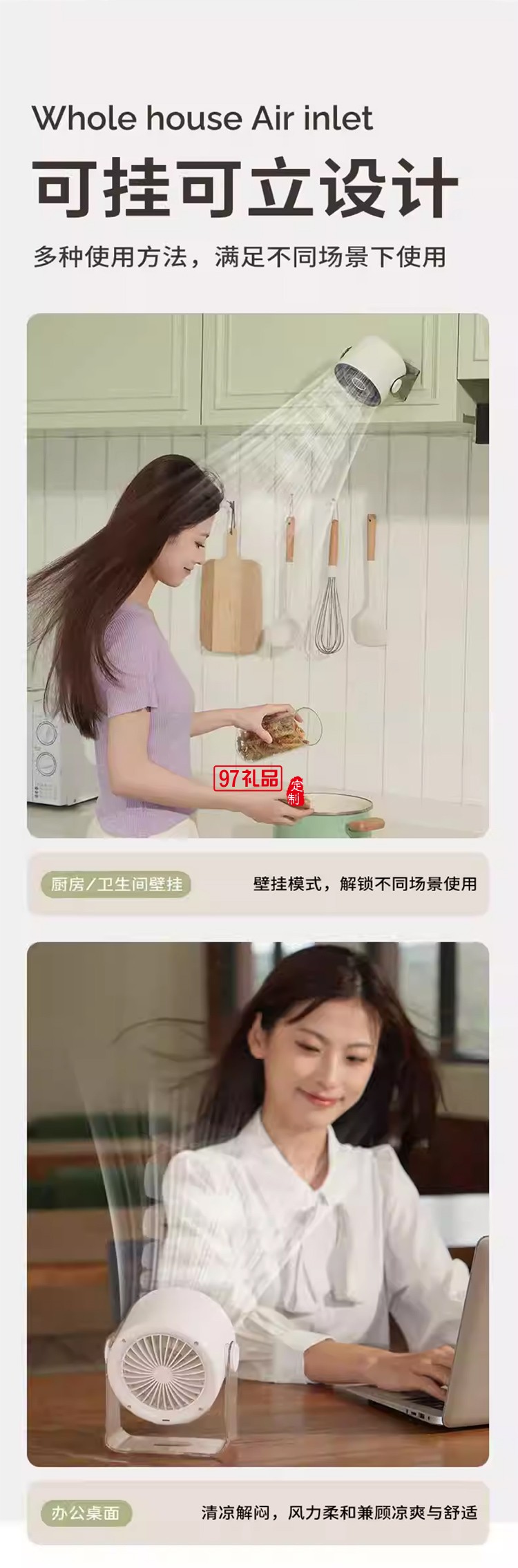 臺(tái)式壁掛空氣循環(huán)扇QYF018