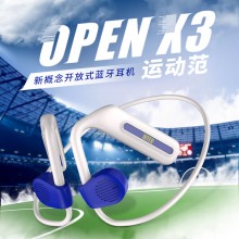FCIM/國際米蘭 Openx3 開放式掛脖運動藍(lán)牙耳機(jī)