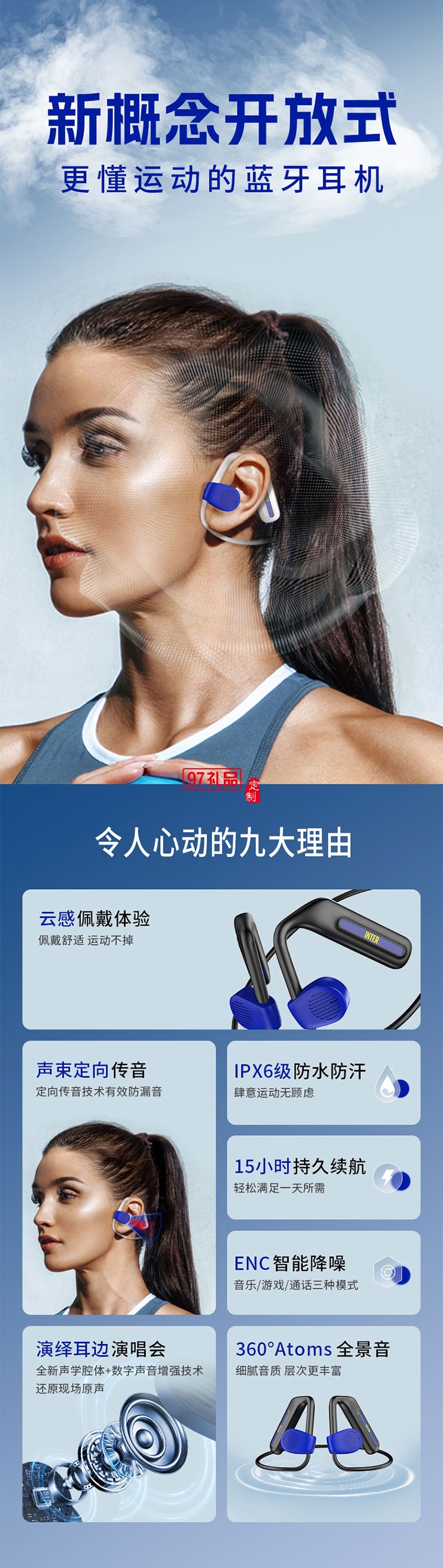 FCIM/國際米蘭 Openx3 開放式掛脖運(yùn)動(dòng)藍(lán)牙耳機(jī)