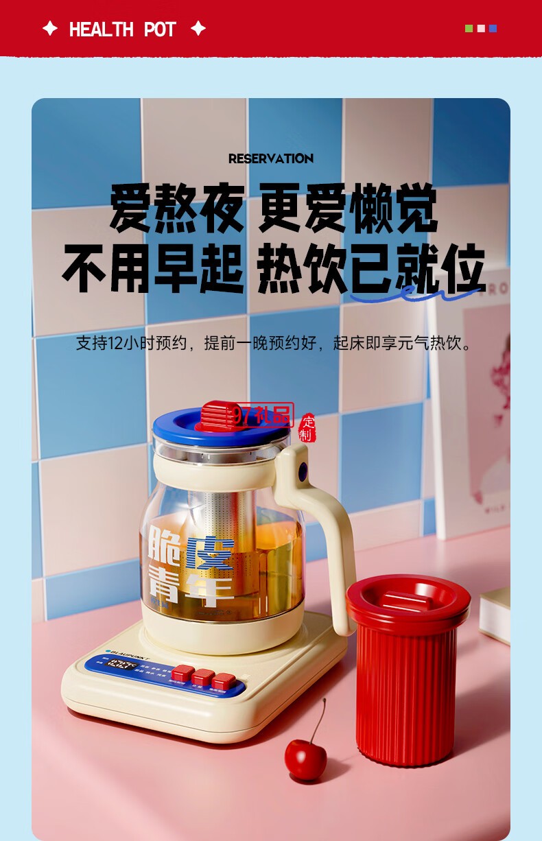 藍(lán)寶·養(yǎng)生壺+燉盅