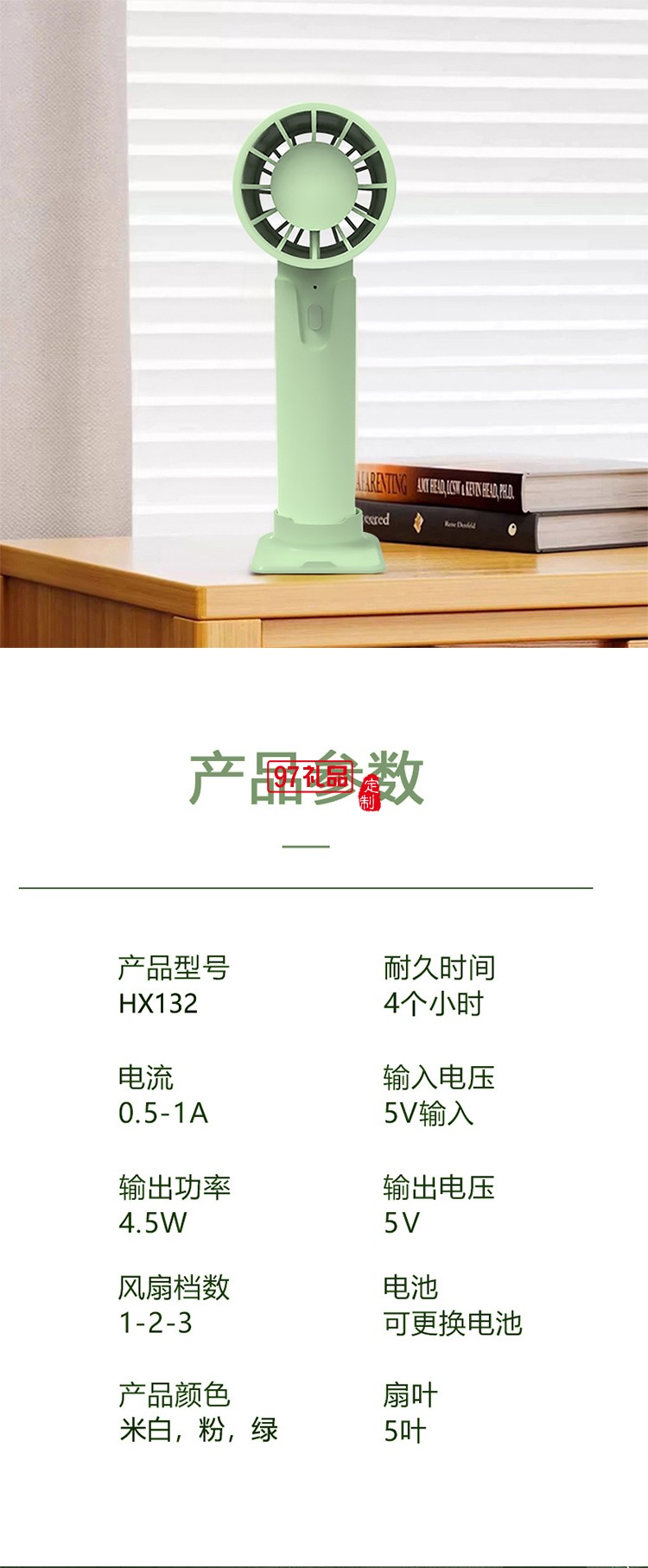 潤(rùn)本夏季驅(qū)蚊套裝