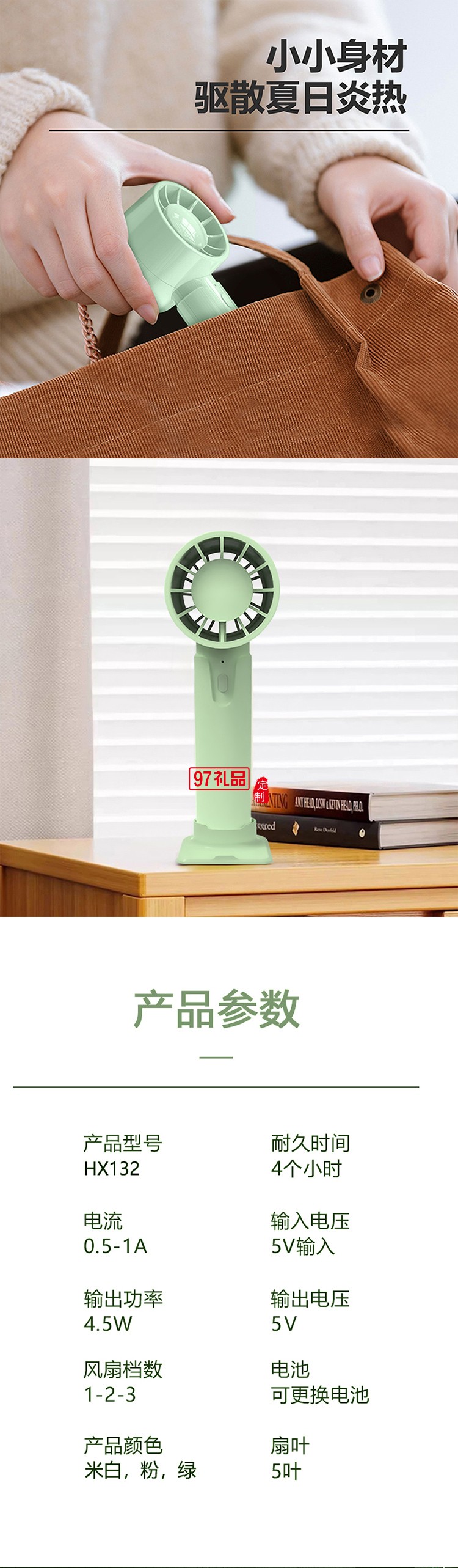 潤本夏季驅(qū)蚊定制套裝